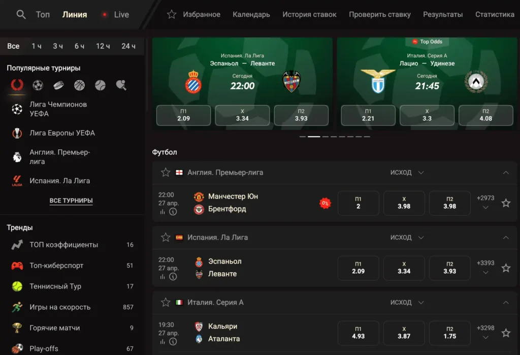 betting-pinco