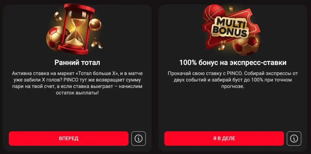 bonuses-betting